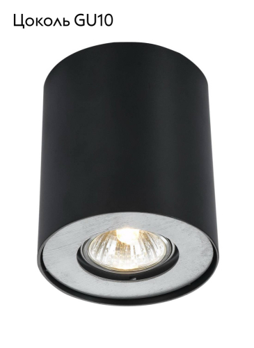 Потолочный светильник Arte Lamp Falcon A5633PL-1BK изображение в интернет-магазине Cramer Light фото 2
