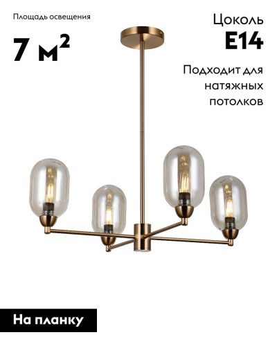 Люстра на штанге Moderli Gracy V10846-4P изображение в интернет-магазине Cramer Light фото 2