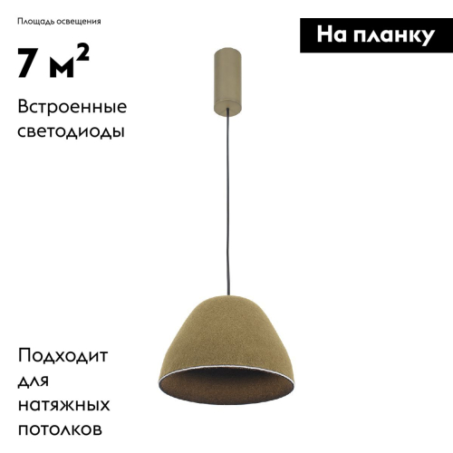 Подвесной светильник Moderli Welli V11097-PL изображение в интернет-магазине Cramer Light фото 2