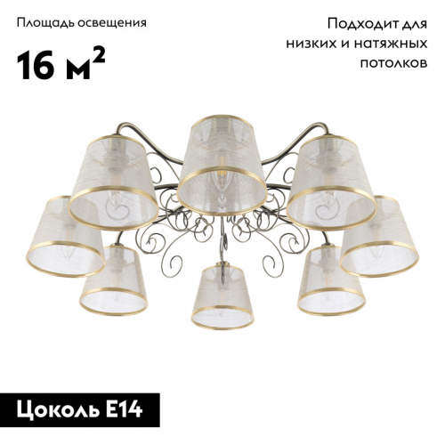 Потолочная люстра Arte Milano 341120/8 AB изображение в интернет-магазине Cramer Light фото 2