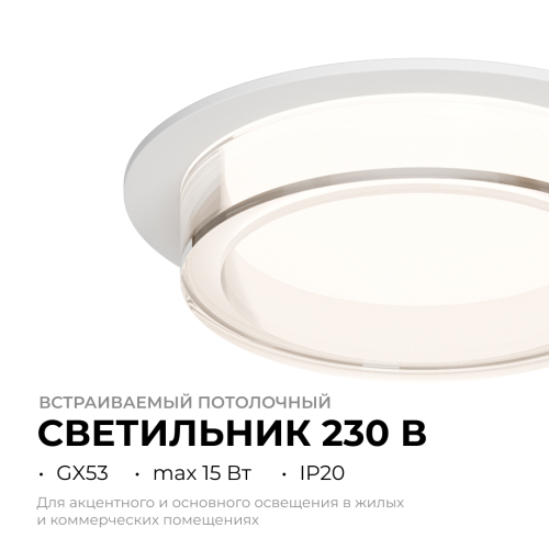 Точечный светильник Apeyron 16-104 изображение в интернет-магазине Cramer Light фото 2
