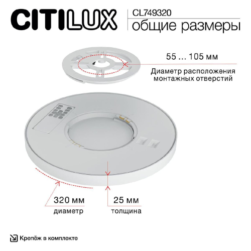 Потолочный светильник Citilux Norma CL749320 изображение в интернет-магазине Cramer Light фото 16