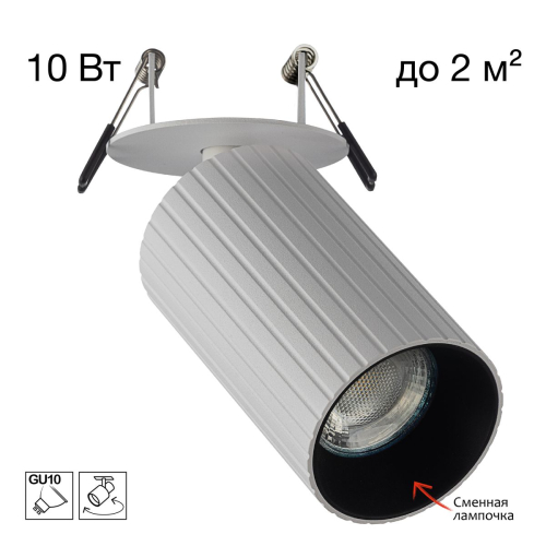Встраиваемый спот Citilux Axel CL512D10R изображение в интернет-магазине Cramer Light