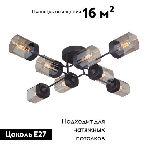 Потолочная люстра Vitaluce V4889-1/8PL изображение в интернет-магазине Cramer Light фото 2