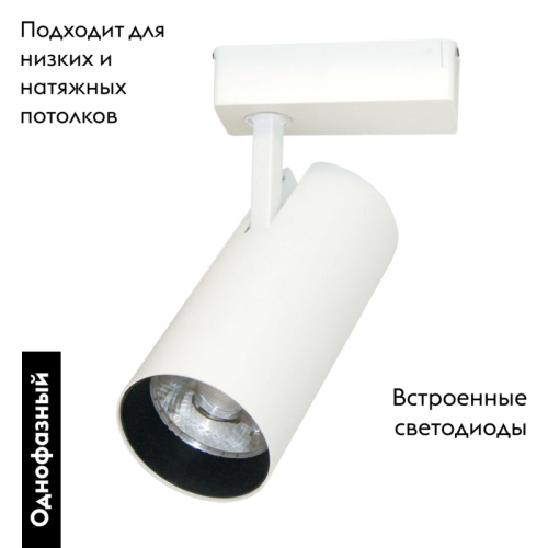 Трековый светильник Arte Lamp Vinsant A2665PL-1WH изображение в интернет-магазине Cramer Light фото 2
