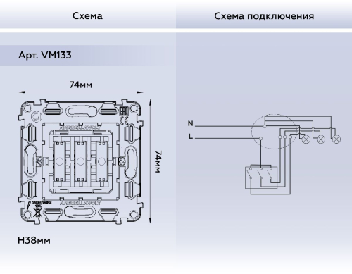 Механизм 3-кл выключателя Ambrella Volt Quant VM133 дополнительное фото фото 3