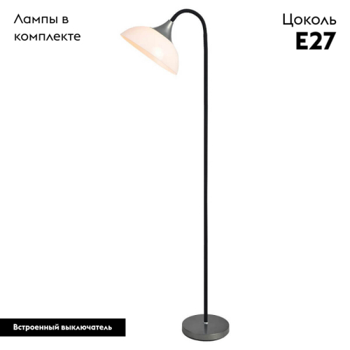 Торшер Lussole Lgo GRLSP-0508 изображение в интернет-магазине Cramer Light фото 2