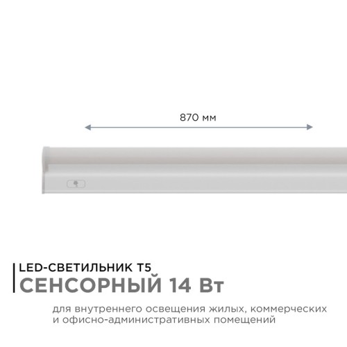 Линейный потолочный светильник Apeyron Touch 30-06 изображение в интернет-магазине Cramer Light фото 11