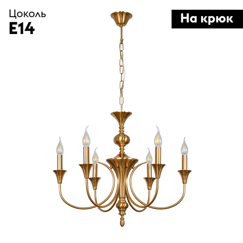 Подвесная люстра Arte Lamp Collinetta A4094LM-6PB изображение в интернет-магазине Cramer Light фото 2