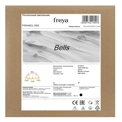 Потолочная люстра Freya Bells FR5448CL-05W изображение в интернет-магазине Cramer Light фото 13