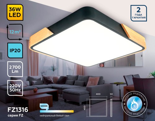 Потолочный светильник Ambrella Light Design FZ1316 изображение в интернет-магазине Cramer Light фото 2