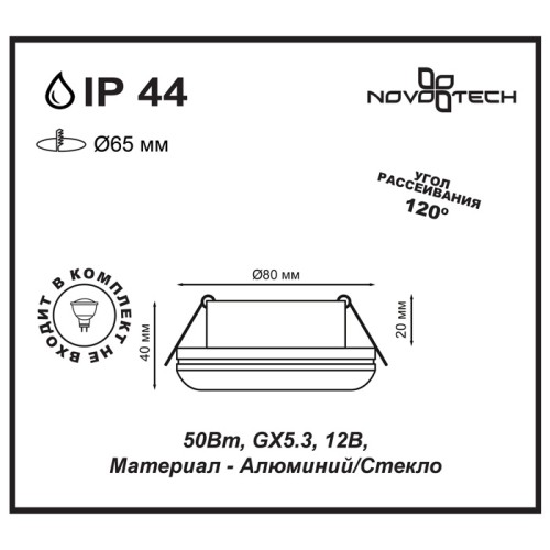 Встраиваемый светильник Novotech Damla 370387 изображение в интернет-магазине Cramer Light фото 2