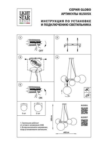 Подвесная люстра Lightstar 815057 изображение в интернет-магазине Cramer Light фото 8