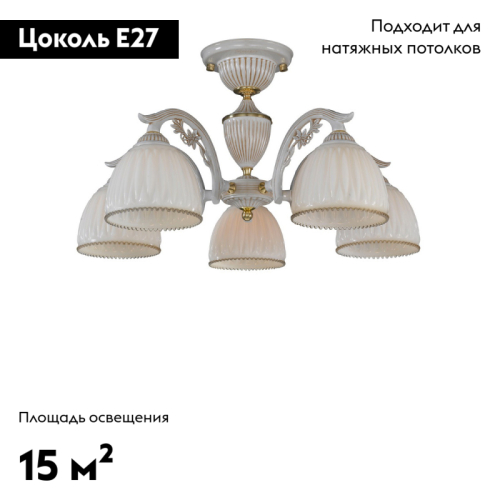 Потолочная люстра Reccagni Angelo PL 9671/5 изображение в интернет-магазине Cramer Light фото 2
