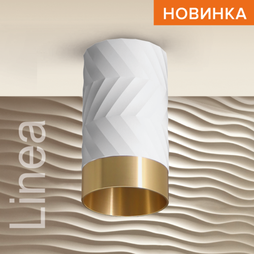 Накладной светильник Wolta Linea WSL-GU10/09WG изображение в интернет-магазине Cramer Light фото 5