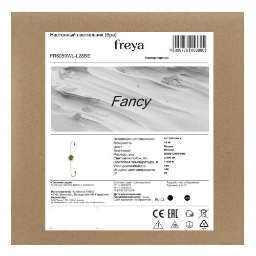 Настенный светильник Freya Fancy FR6059WL-L28BS изображение в интернет-магазине Cramer Light фото 9