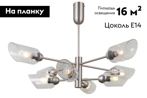 Люстра на штанге Moderli Avery V10809-8P изображение в интернет-магазине Cramer Light фото 2