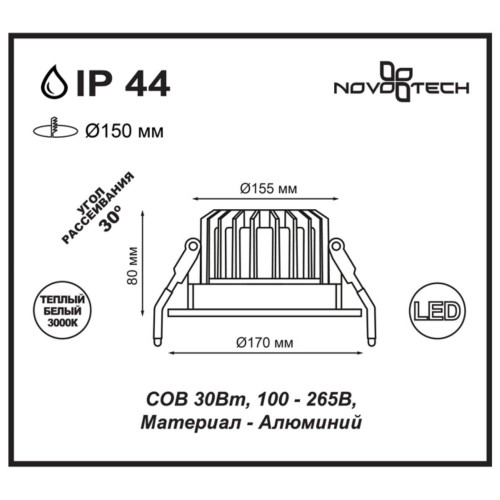 Встраиваемый светодиодный светильник Novotech Drum 357604 изображение в интернет-магазине Cramer Light фото 3