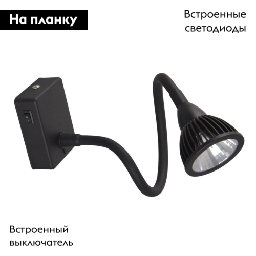 Светодиодный спот Arte Lamp Cercare A4107AP-1BK изображение в интернет-магазине Cramer Light фото 2
