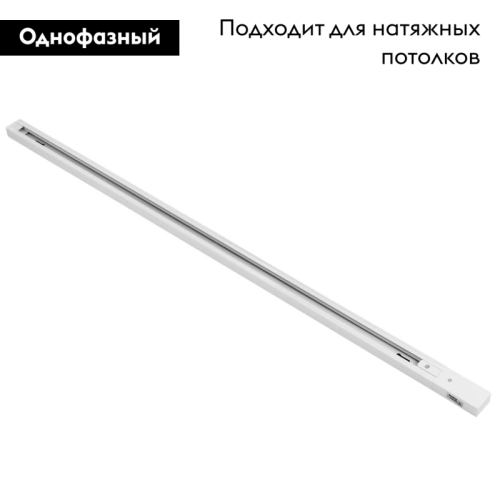 Шинопровод однофазный Lightstar Barra 502025 изображение в интернет-магазине Cramer Light фото 2