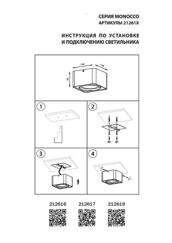 Потолочный светильник Lightstar Monocco 212616 изображение в интернет-магазине Cramer Light фото 2