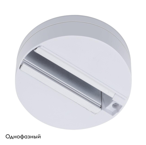 Шинопровод одноместный Arte Lamp A510133 изображение в интернет-магазине Cramer Light фото 2