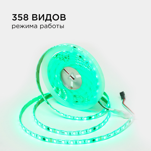 Комплект адресной светодиодной ленты Apeyron 24В 14,4Вт/м smd5050 60д/м IP65 5м RGB (адаптер питания, контроллер) 10-96 изображение в интернет-магазине Cramer Light фото 4