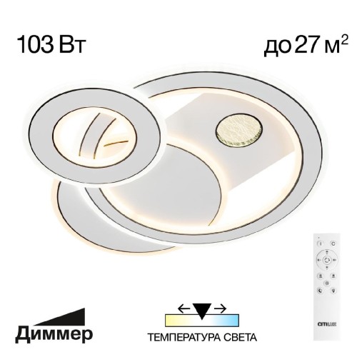 Потолочная люстра Citilux Costa CL741010 изображение в интернет-магазине Cramer Light