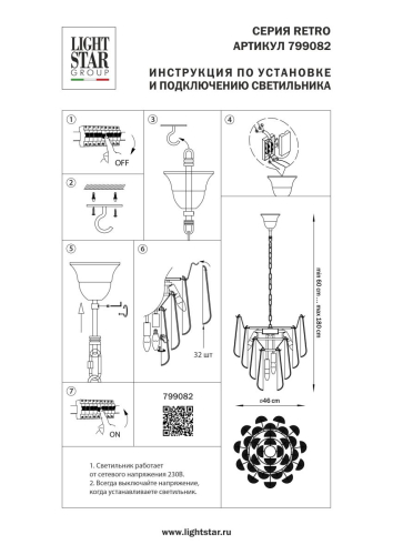 Подвесная люстра Lightstar Retro II 799082 изображение в интернет-магазине Cramer Light фото 3
