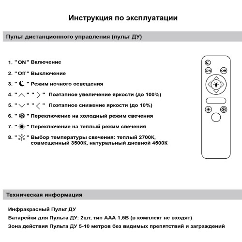 Потолочный светильник Reluce 97196-9.2-48WM изображение в интернет-магазине Cramer Light фото 7