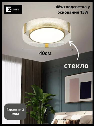 Потолочный светильник Zortes Gerda ZRS.1097.40 изображение в интернет-магазине Cramer Light фото 2