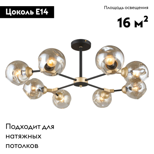 Потолочная люстра Omnilux Sandrigo OML-93607-08 изображение в интернет-магазине Cramer Light фото 2