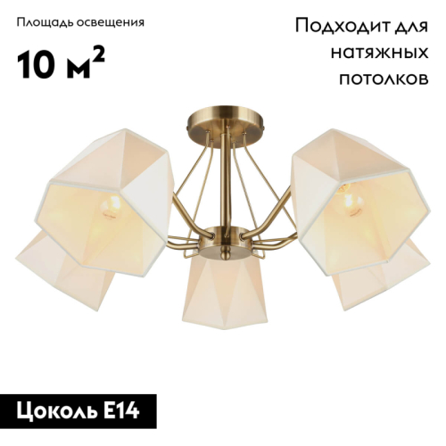 Потолочная люстра Omnilux Rapallo OML-65007-05 изображение в интернет-магазине Cramer Light фото 2