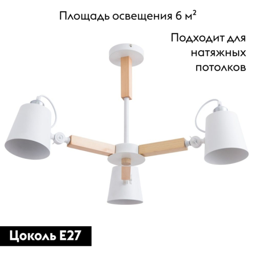 Потолочная люстра Arte Lamp A7141PL-3WH изображение в интернет-магазине Cramer Light фото 2