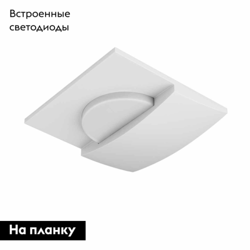 Встраиваемый светодиодный светильник Lightstar Lumina 212146 изображение в интернет-магазине Cramer Light фото 2