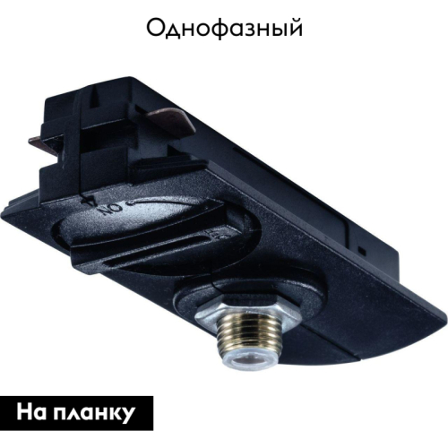 Коннектор питания Arte Lamp A230006 изображение в интернет-магазине Cramer Light фото 2