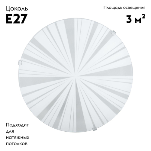 Потолочный светильник Eglo Mars 1 89239 изображение в интернет-магазине Cramer Light фото 2