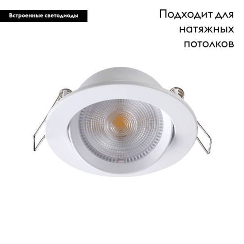 Встраиваемый светодиодный светильник Novotech Stern 357998 изображение в интернет-магазине Cramer Light фото 3