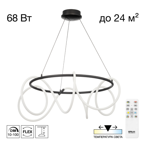 Подвесная люстра Citilux Python CL220281 изображение в интернет-магазине Cramer Light