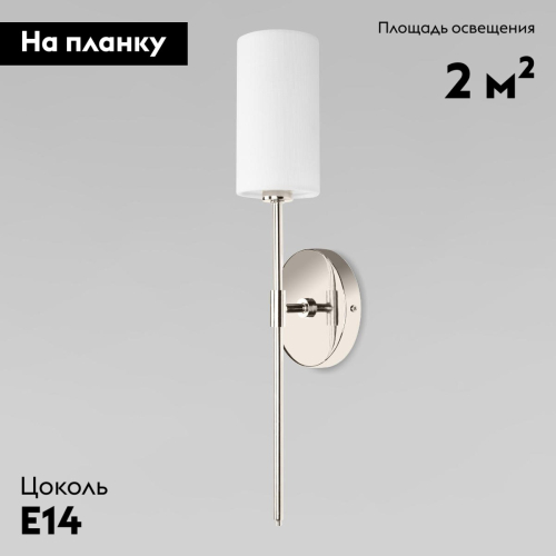 Бра Loft IT Comfy 10307W Nickel дополнительное фото фото 2