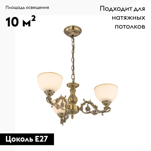 Подвесная люстра Citilux Адриана CL405233 изображение в интернет-магазине Cramer Light фото 2