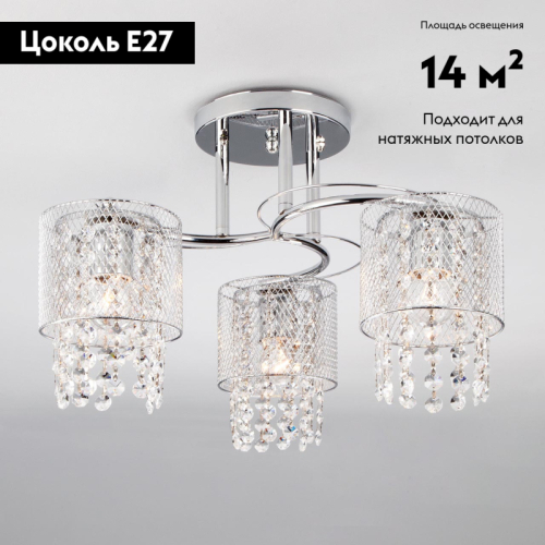 Потолочная люстра Eurosvet Bonnie 30137/3 хром изображение в интернет-магазине Cramer Light фото 2
