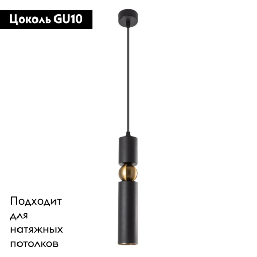 Подвесной светильник Arte Lamp Ran A3162SP-1BK изображение в интернет-магазине Cramer Light фото 2