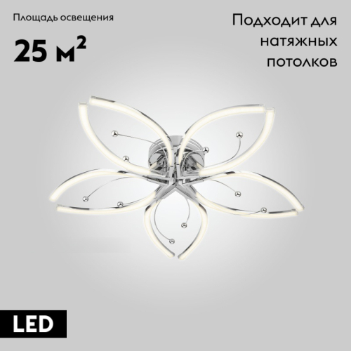 Потолочная люстра Eurosvet Fiona 90056/5 хром изображение в интернет-магазине Cramer Light фото 2