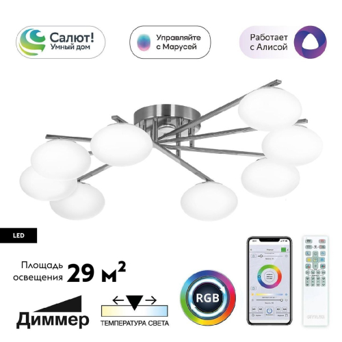 Потолочная люстра Citilux Atman smart CL226A181 изображение в интернет-магазине Cramer Light фото 2