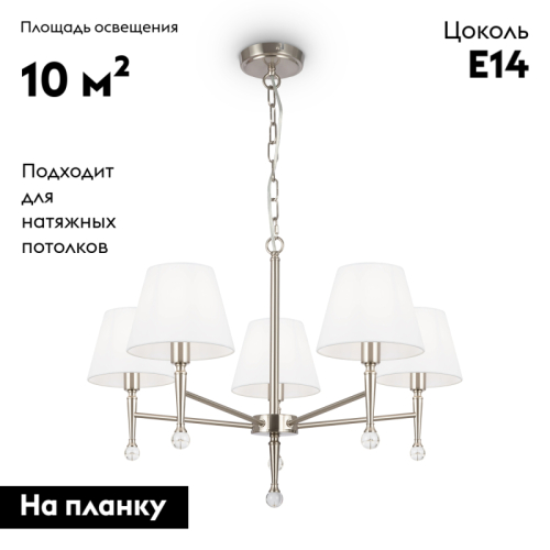 Подвесная люстра Freya Rosemary FR2190PL-05N изображение в интернет-магазине Cramer Light фото 2