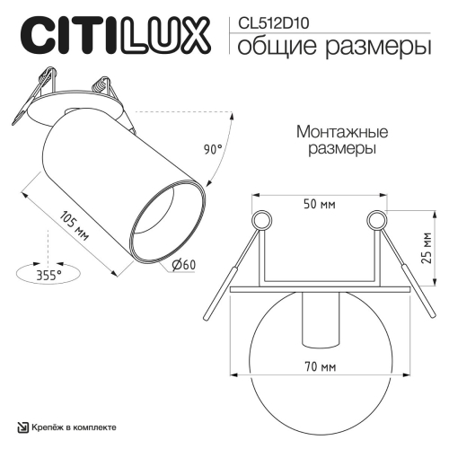 Встраиваемый спот Citilux Axel CL512D10 изображение в интернет-магазине Cramer Light фото 13