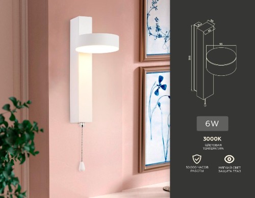 Настенный светодиодный светильник Ambrella Light Wallers FW160 изображение в интернет-магазине Cramer Light фото 2