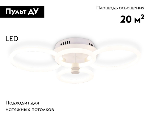 Потолочная люстра Ambrella Light Acrylica Original FA3811 изображение в интернет-магазине Cramer Light фото 2