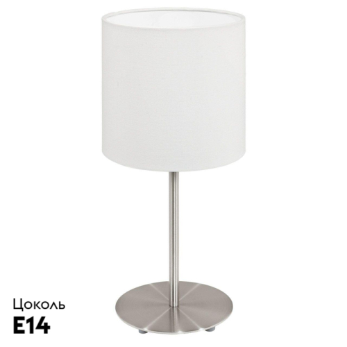 Настольная лампа Eglo Pasteri 95725 изображение в интернет-магазине Cramer Light фото 2
